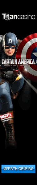 Слот Капитан Америка