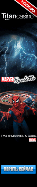 Казино Титан - 