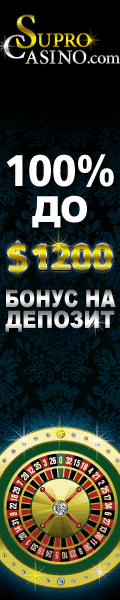 Казино Супро - 