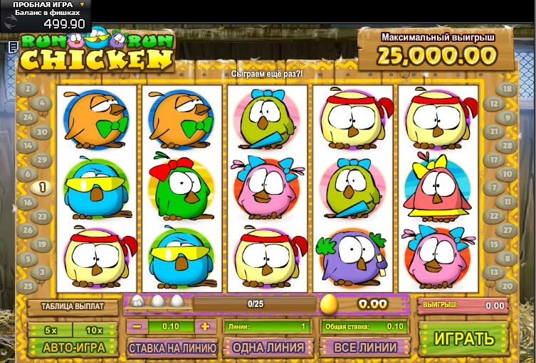 Run chicken run (Беги, цыпа, беги) из раздела Игровые автоматы