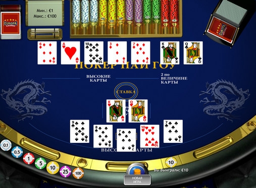 Pai Gow Poker (Пай гоу покер) из раздела Покер