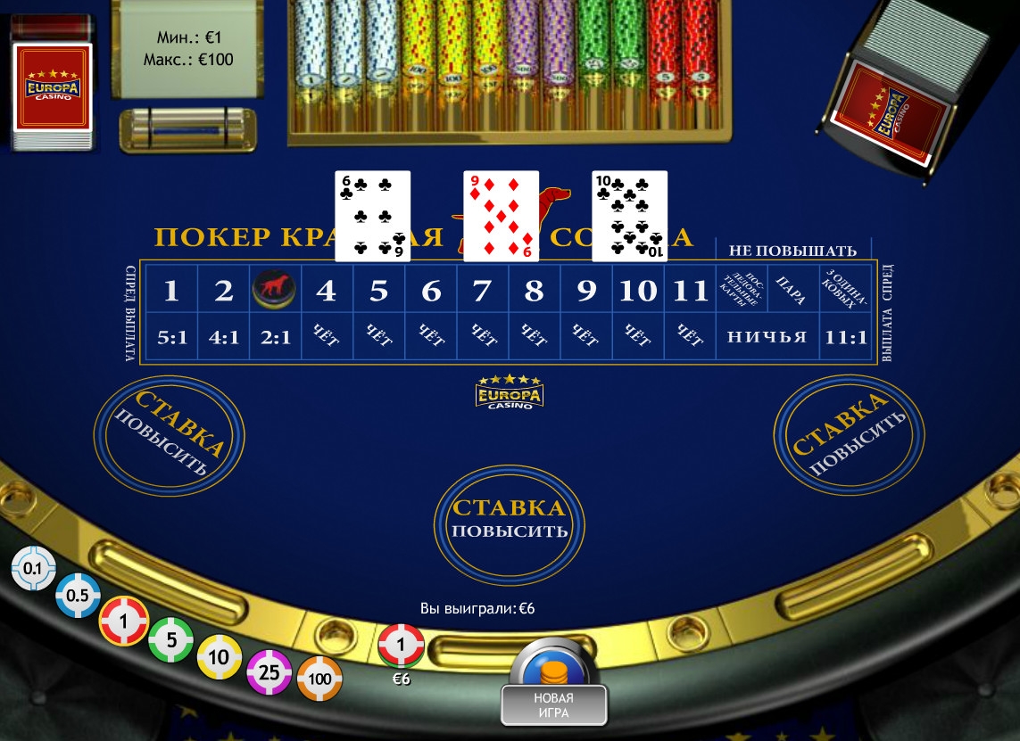 Red Dog (Рыжая собака) из раздела Настольные и карточные игры