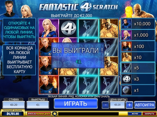 Fantastic Four Scratch (Фантастическая четверка) из раздела Скрэтч-карты
