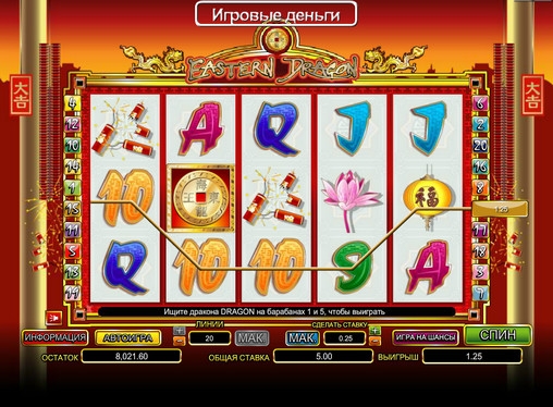 Eastern Dragon (Восточный дракон) из раздела Игровые автоматы