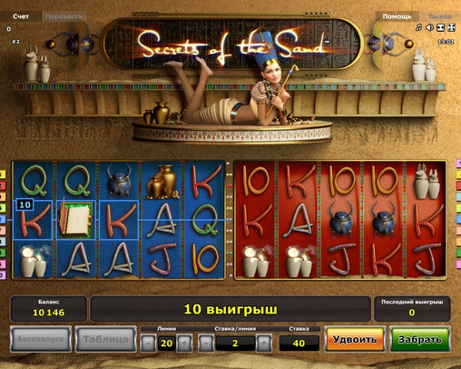 Secrets of the Sand (Тайны песка) из раздела Игровые автоматы