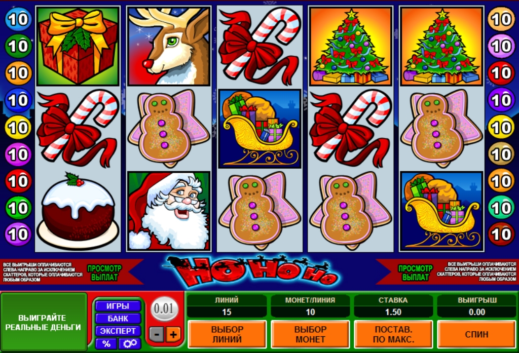 Ho Ho Ho (Хо-хо-хо) из раздела Игровые автоматы