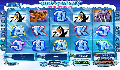 Wild Gambler – Arctic Adventure (Дикий игрок – Арктическое приключение) из раздела Игровые автоматы