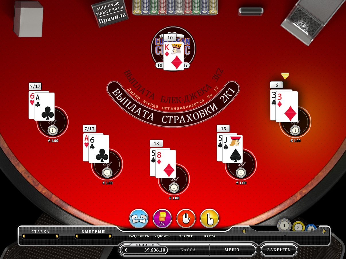European Classic Multi Hand Blackjack (Классический европейский блэкджек на несколько боксов) из раздела Блэкджек