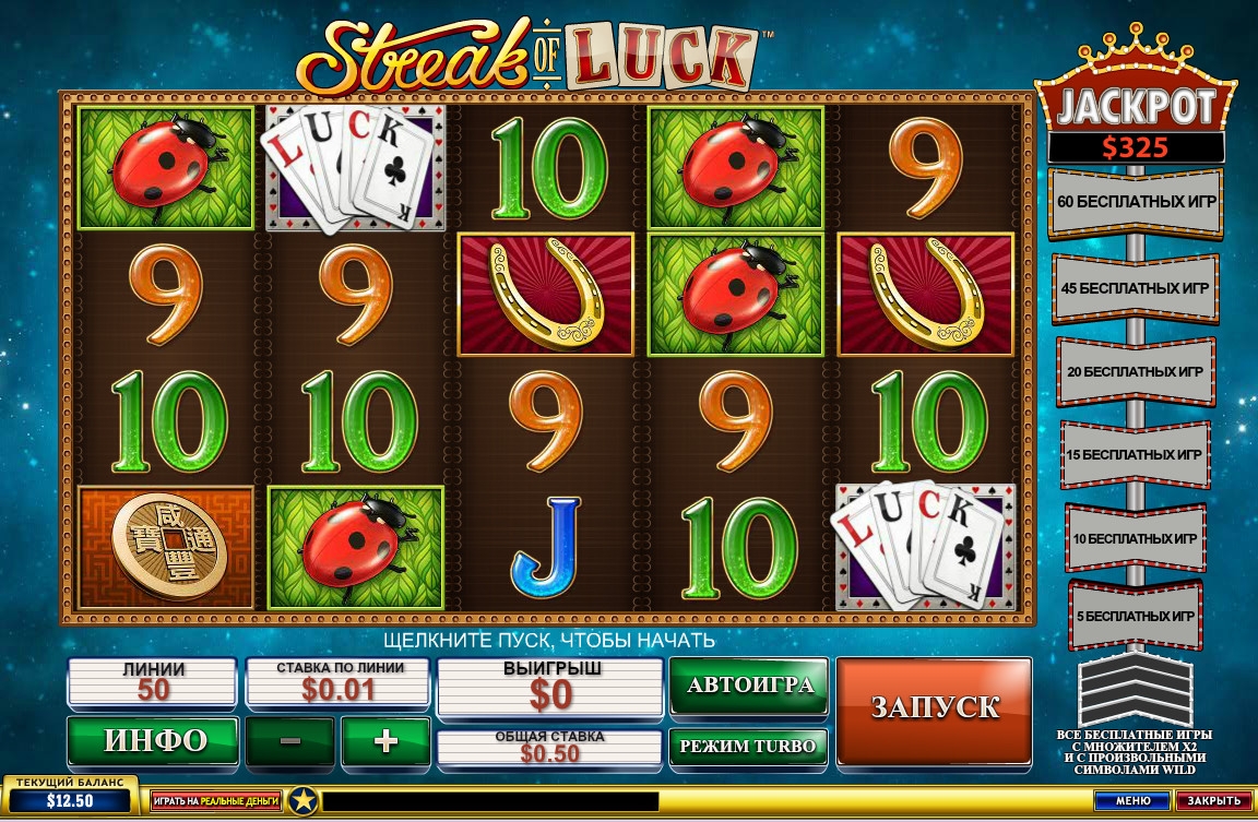 Streak of Luck (Полоса везения) из раздела Игровые автоматы