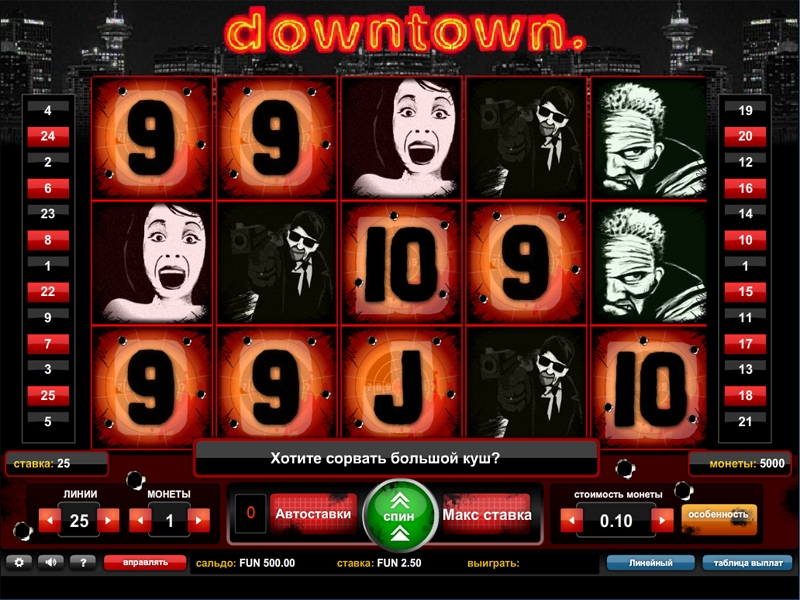 Downtown (Даунтаун) из раздела Игровые автоматы