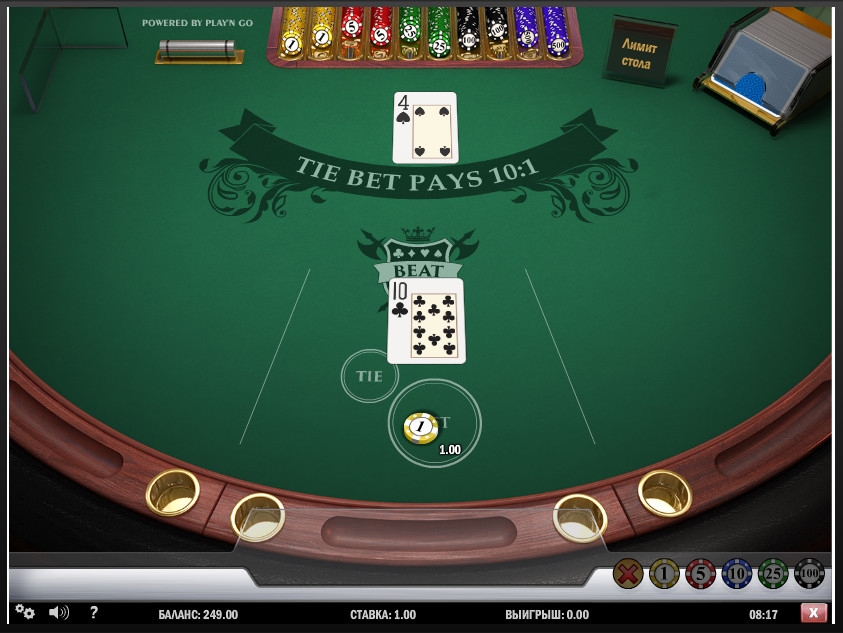 Beat Me (Побей меня) из раздела Настольные и карточные игры