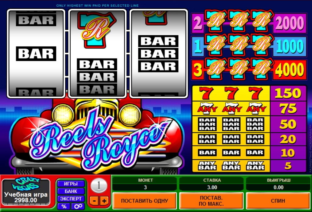 Reels Royce (Катушки Ройс) из раздела Игровые автоматы