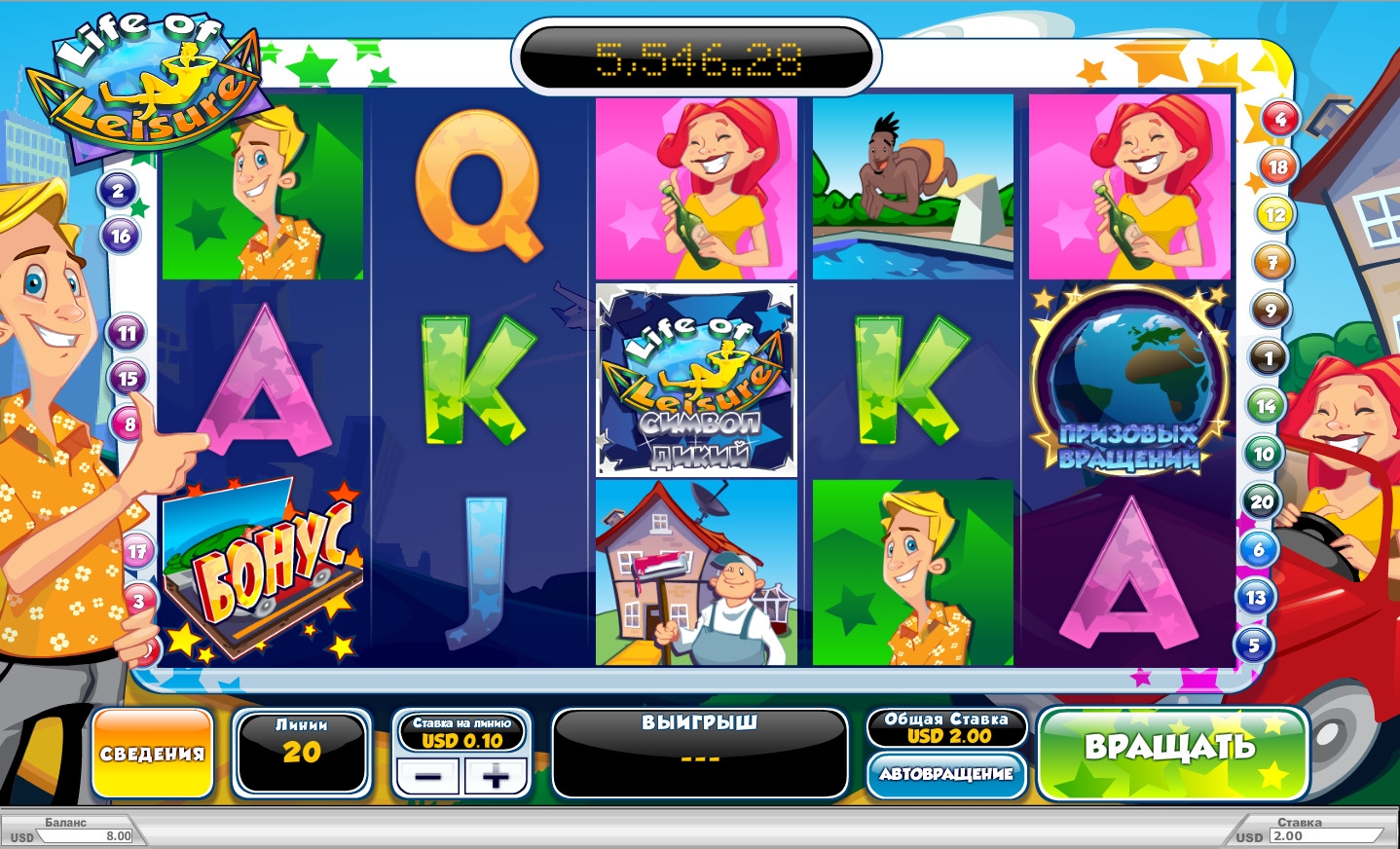 Life of Leisure (Беззаботная жизнь) из раздела Игровые автоматы
