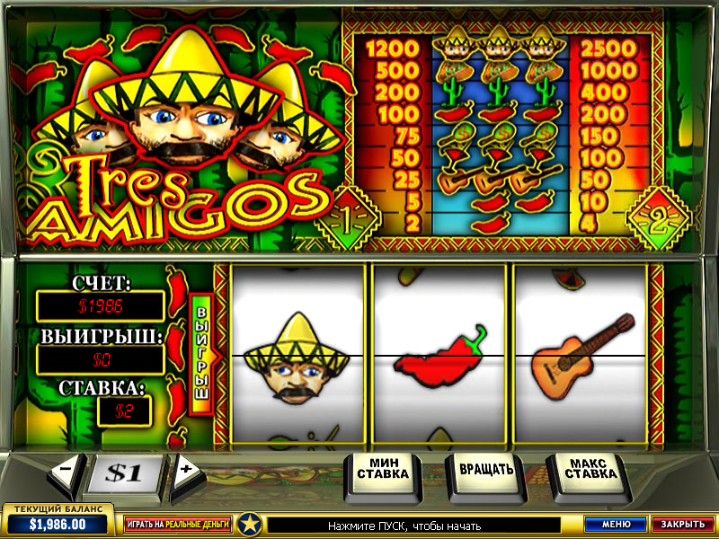 Tres Amigos (Трое Амиго) из раздела Игровые автоматы