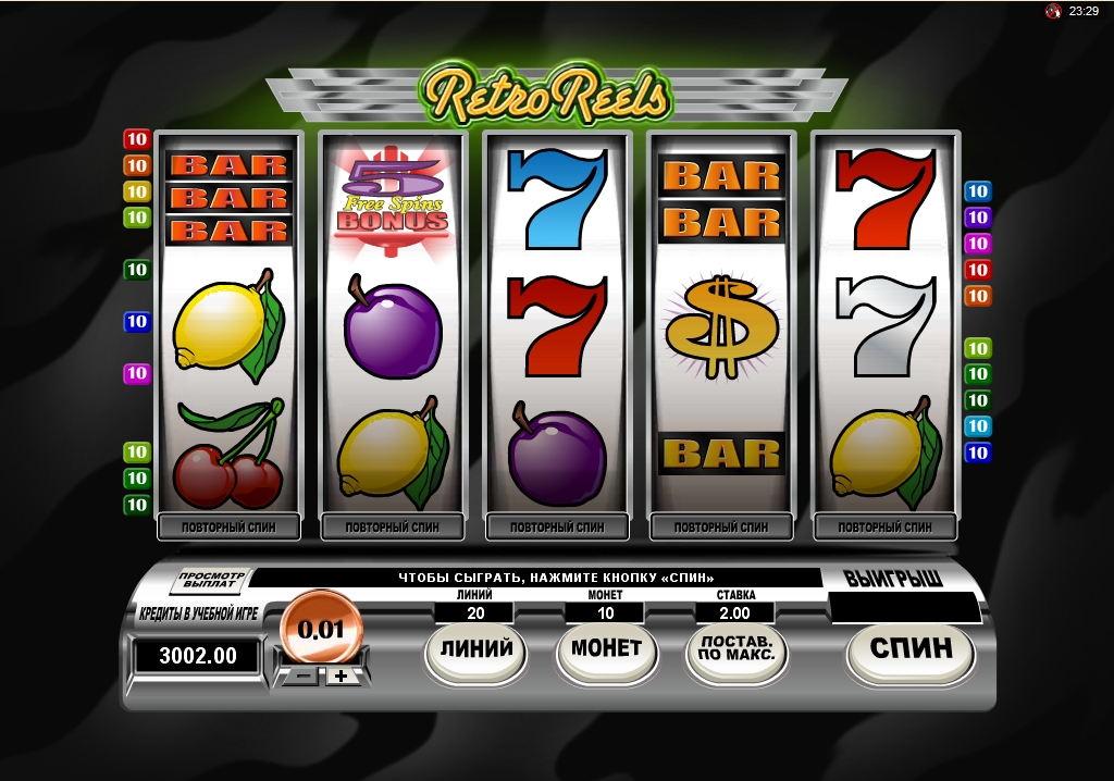 Retro Reels (Ретро барабаны) из раздела Игровые автоматы