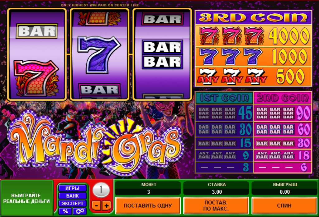 Mardi Gras (Марди-Гра) из раздела Игровые автоматы