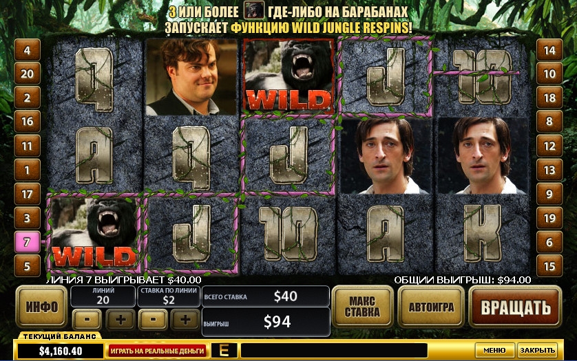 King Kong (Кинг-Конг) из раздела Игровые автоматы