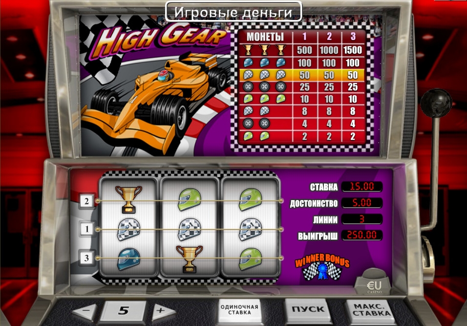 High Gear (Высшая передача) из раздела Игровые автоматы