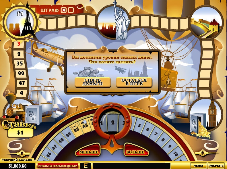 Around the World (Вокруг света) из раздела Развлекательные игры