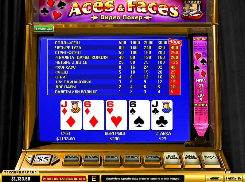 Aces and Faces (Тузы и картинки) из раздела Видео покер